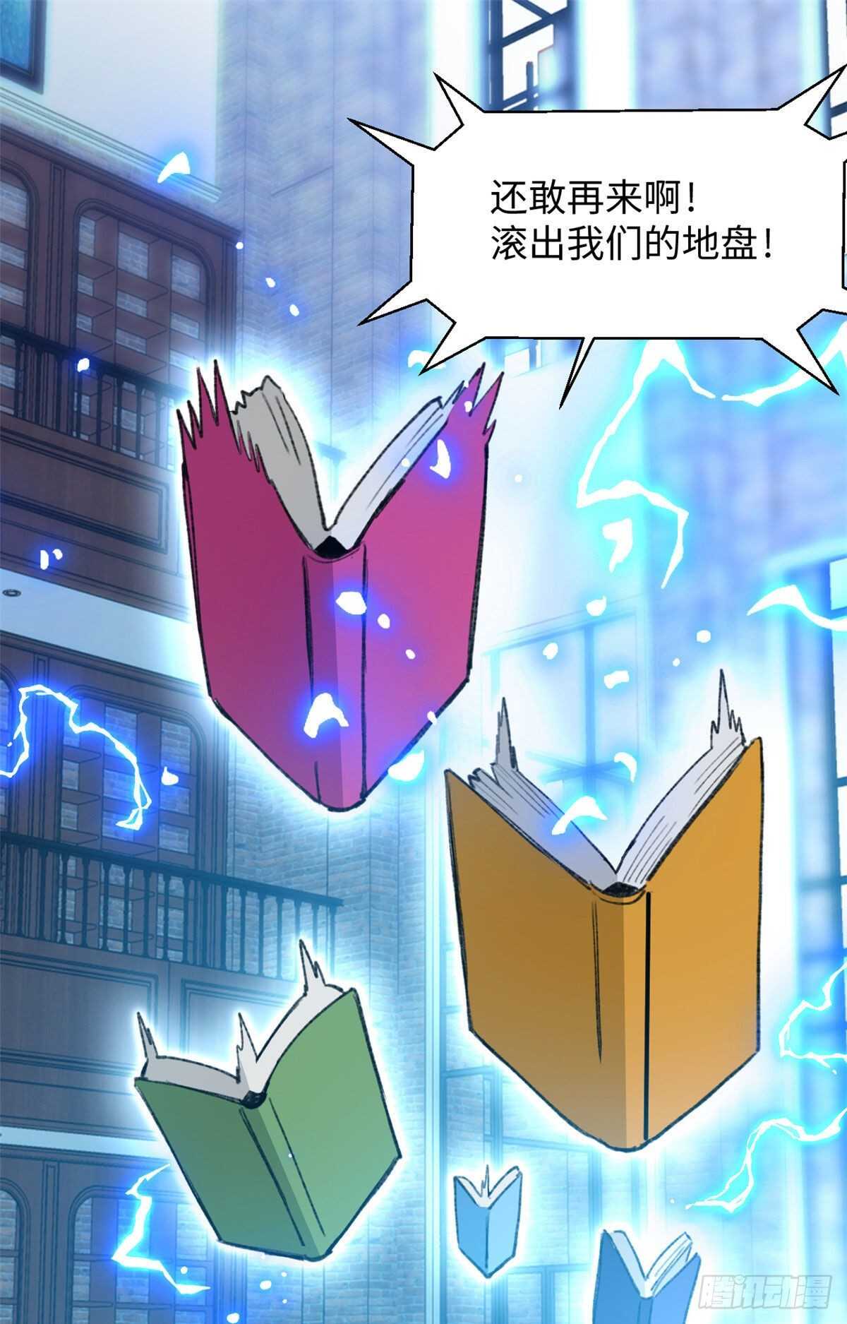 第46话 终于有用了！-第48话