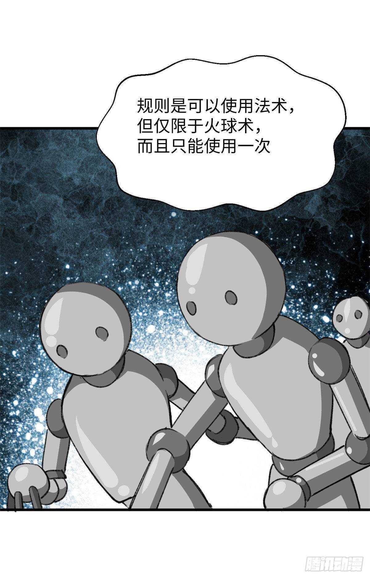 第46话 终于有用了！-第48话