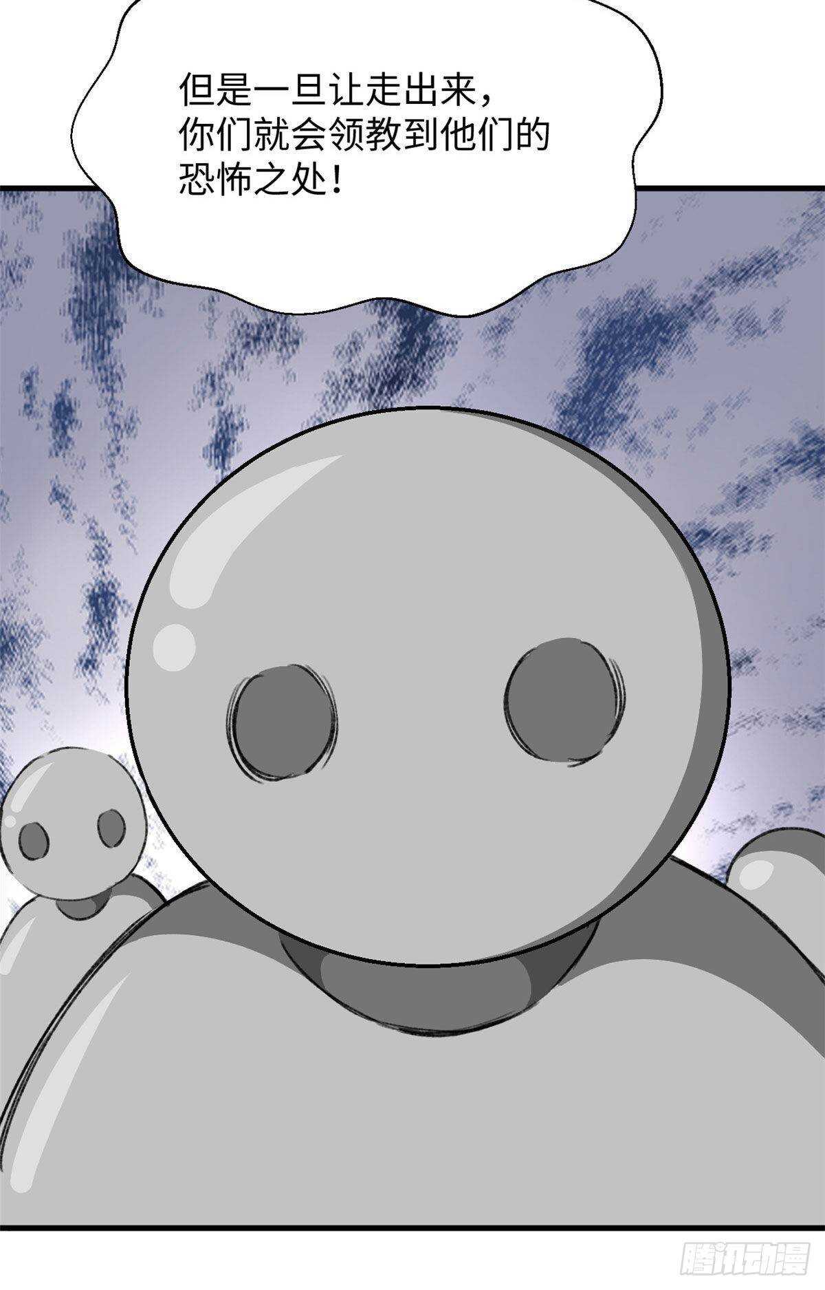 第46话 终于有用了！-第48话