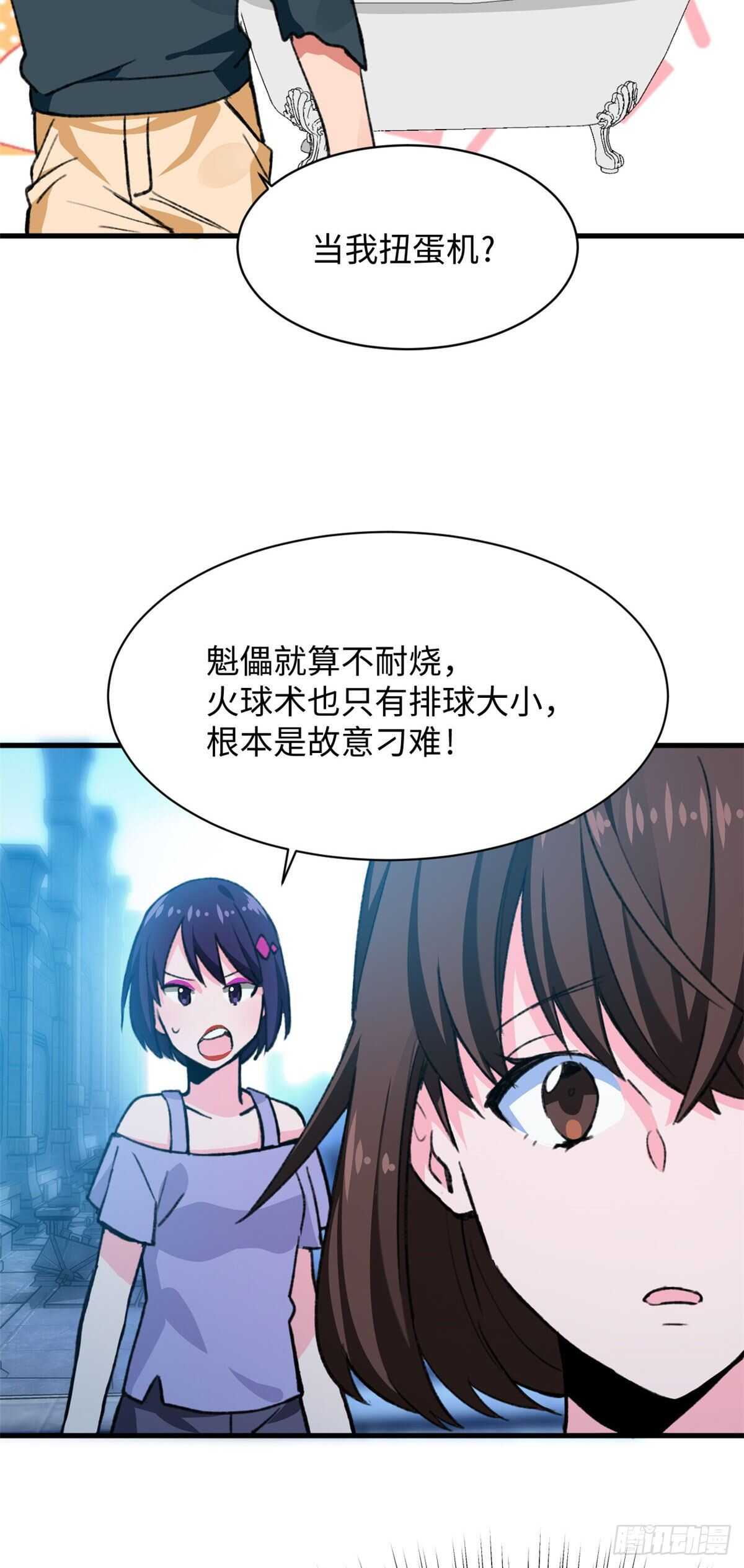 第46话 终于有用了！-第48话