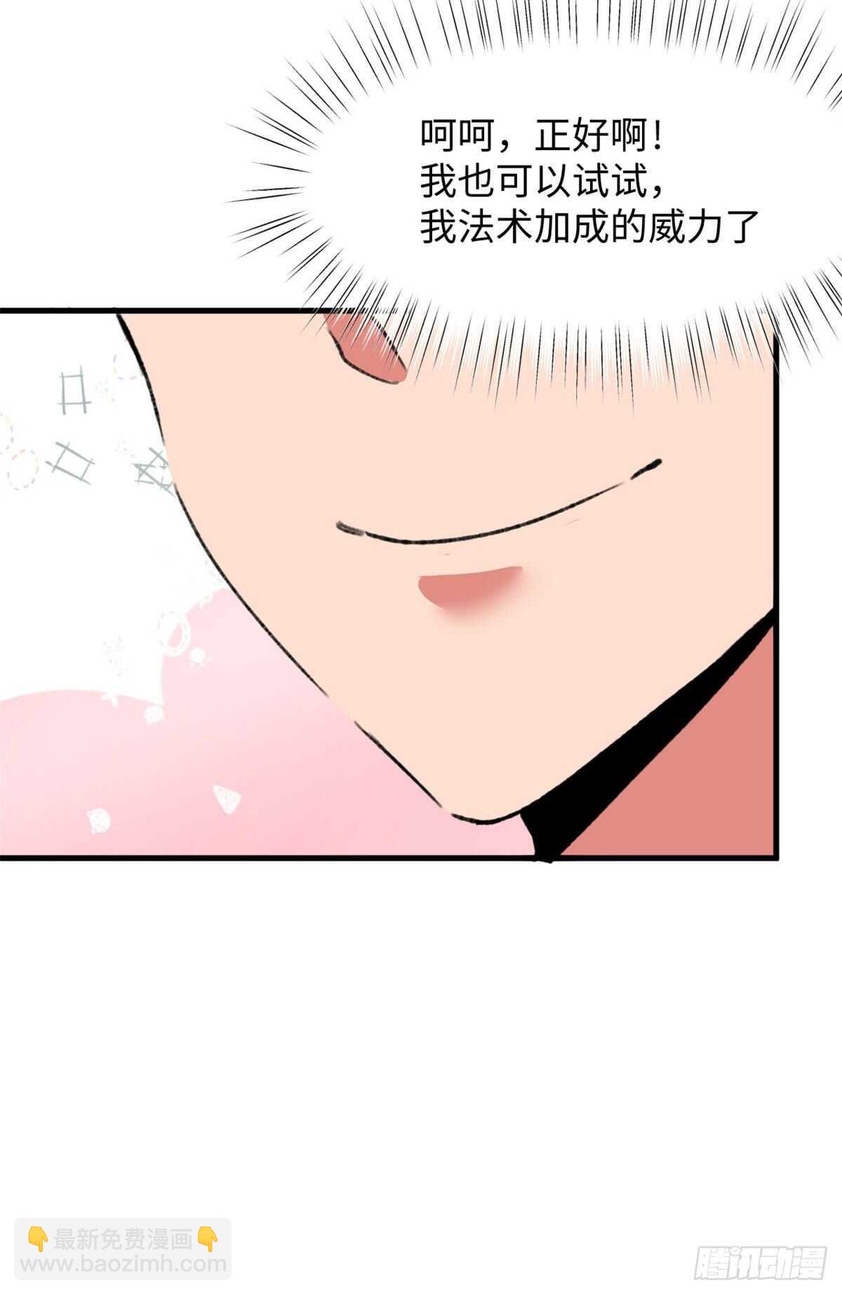 第46话 终于有用了！-第48话