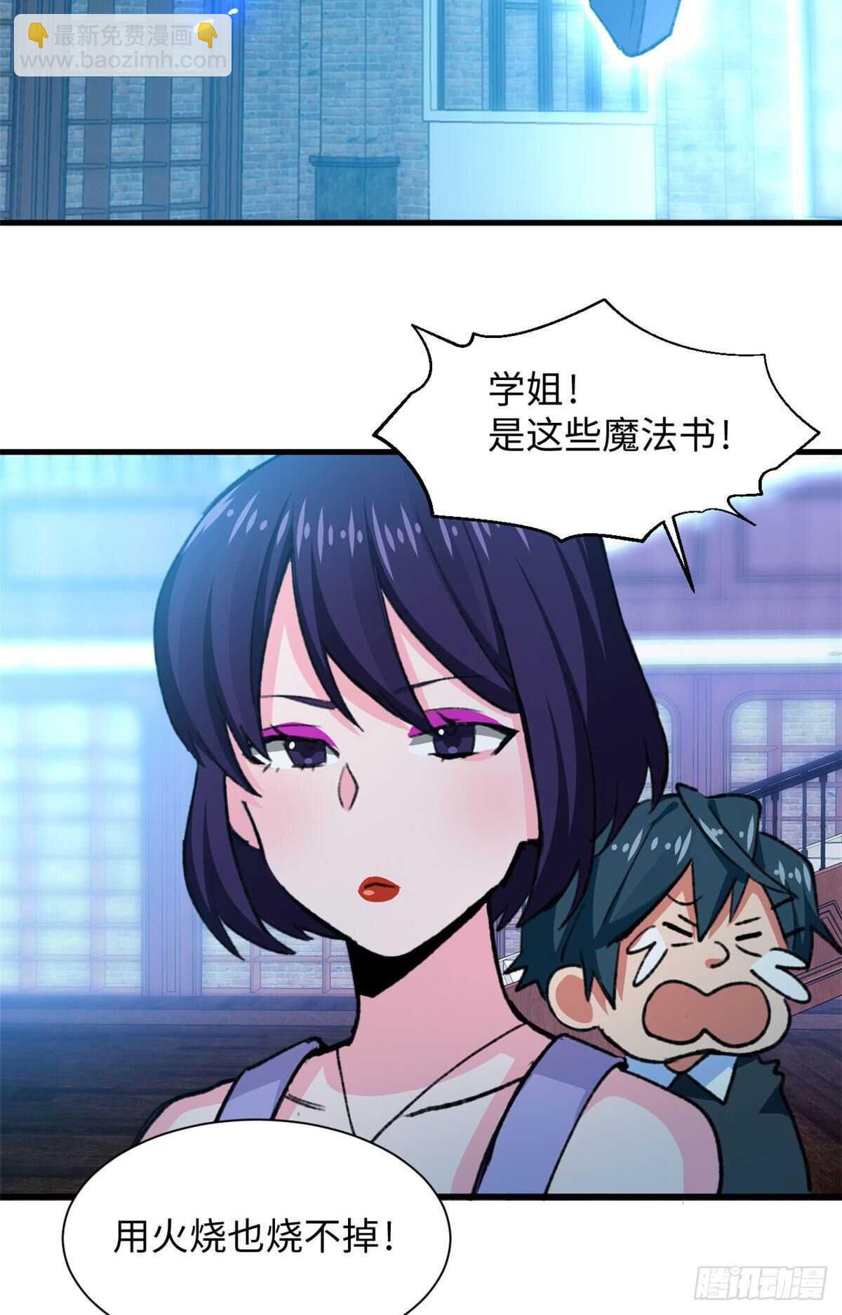 第46话 终于有用了！-第48话