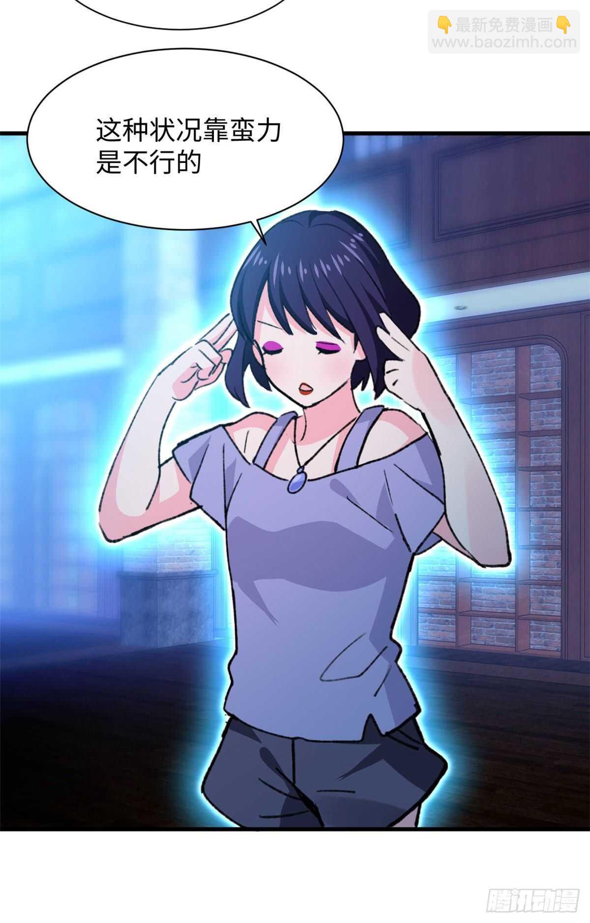 第46话 终于有用了！-第48话