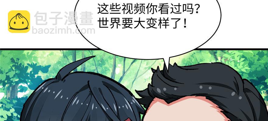 無恥術士 - 第05話 學長與學姐(1/3) - 8