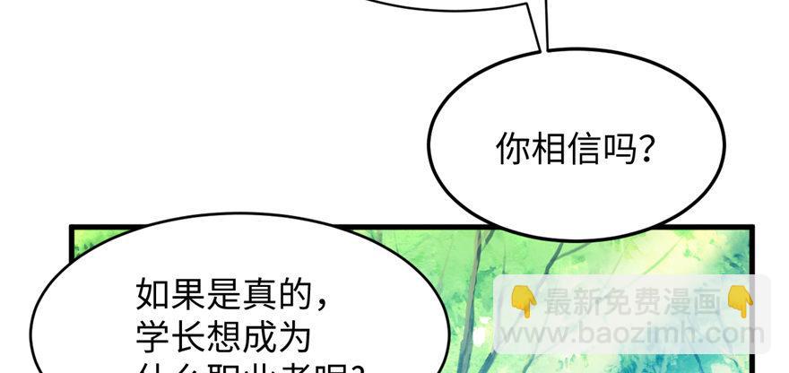 第05话 学长与学姐(1/3)-第6话