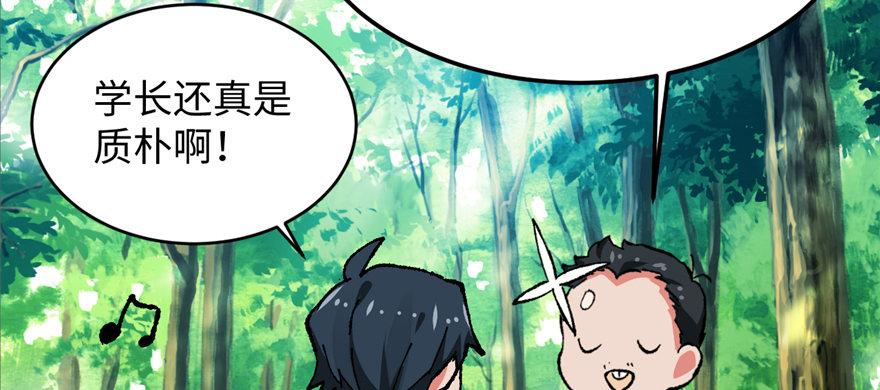 第05话 学长与学姐(1/3)-第6话