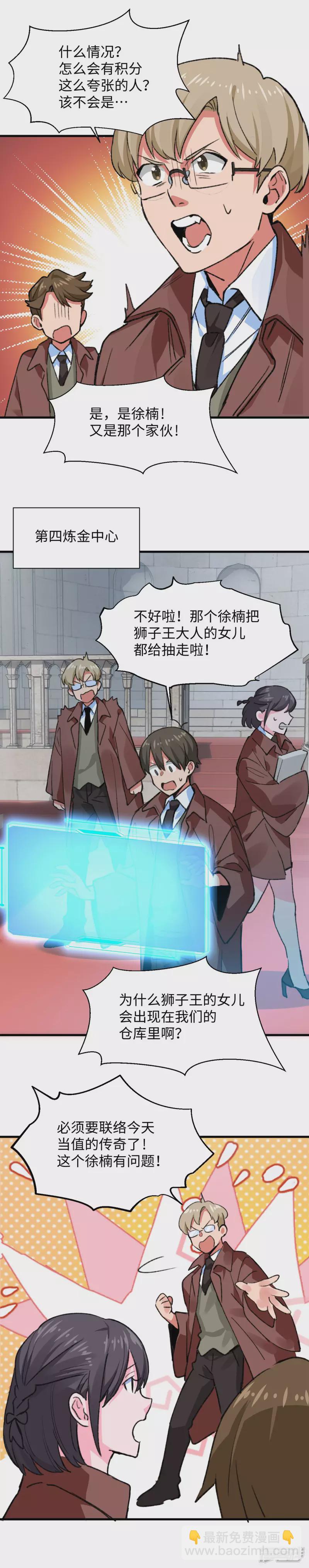 第50话 喜当爹-第52话