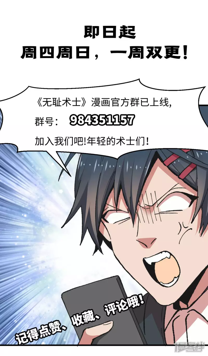 第50话 喜当爹-第52话