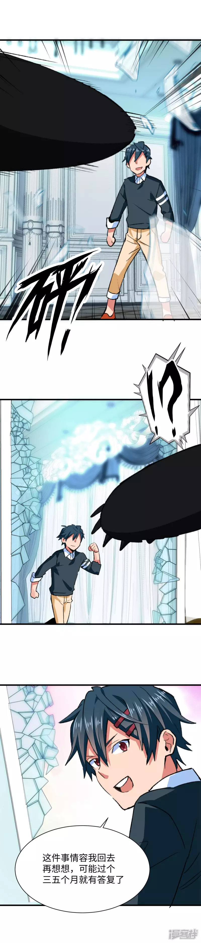 第50话 喜当爹-第52话