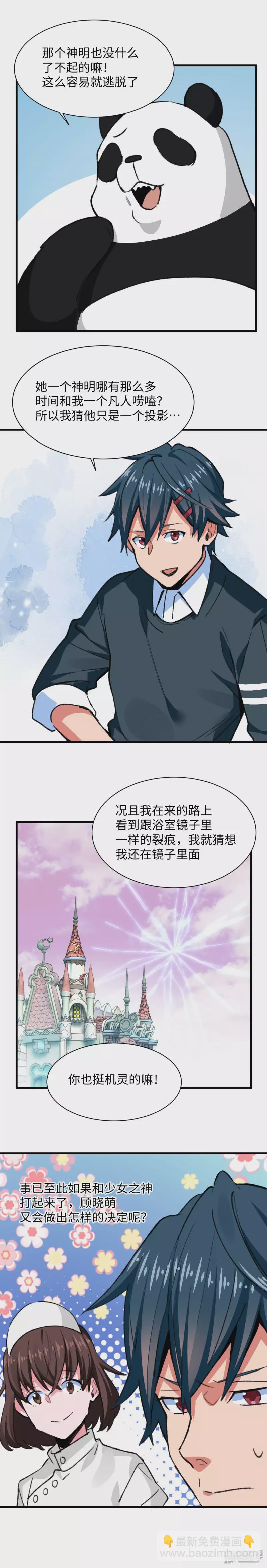 第50话 喜当爹-第52话