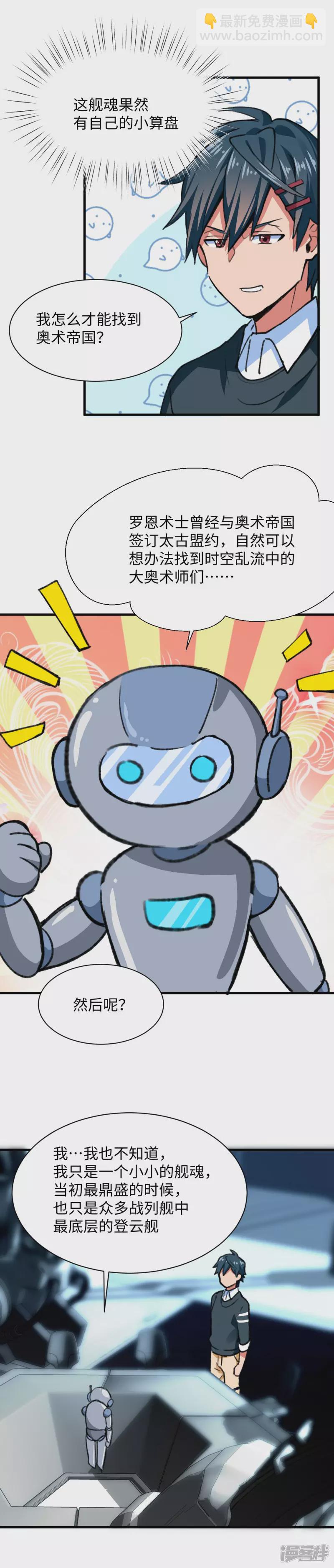 第52话 流火-第54话