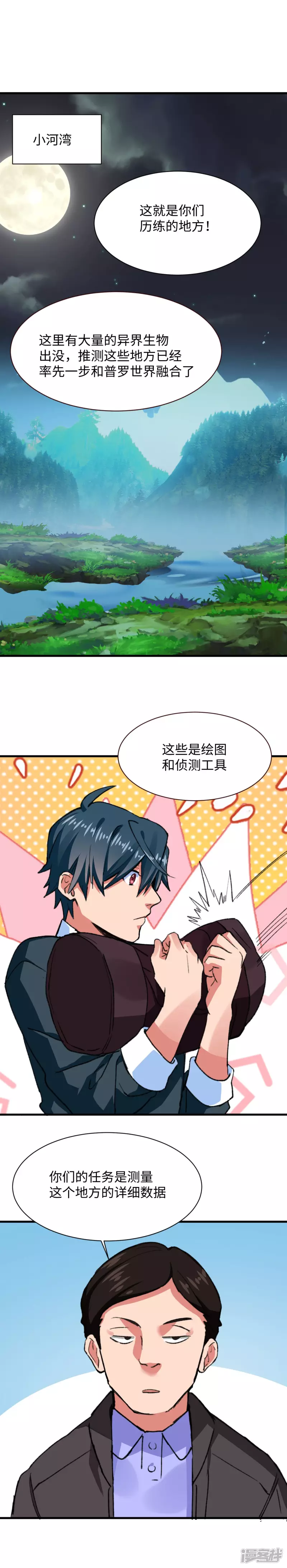 第54话 做有用的人！-第56话