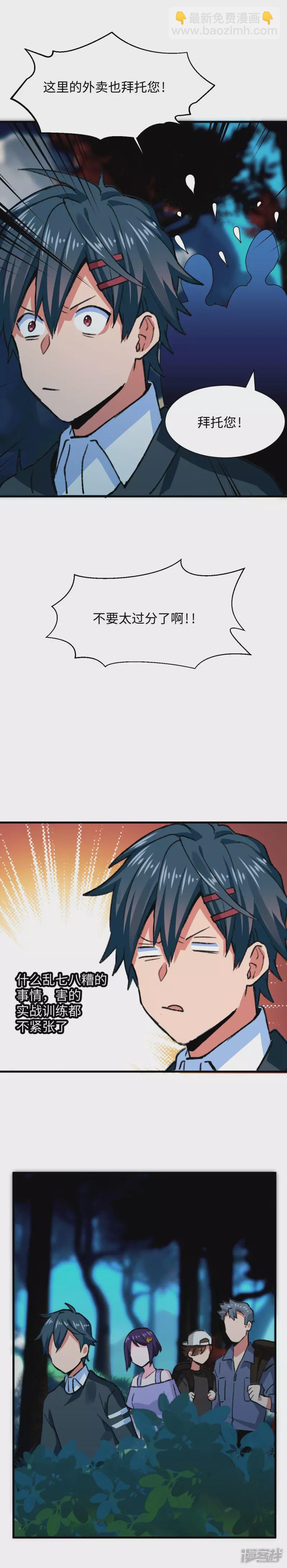 第54话 做有用的人！-第56话