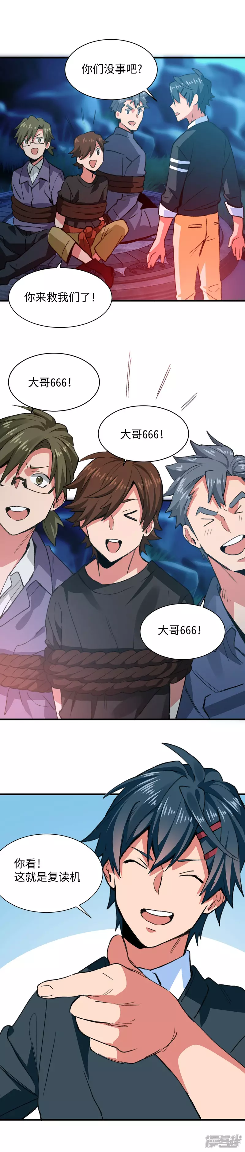 第58话 人类的本质-第60话