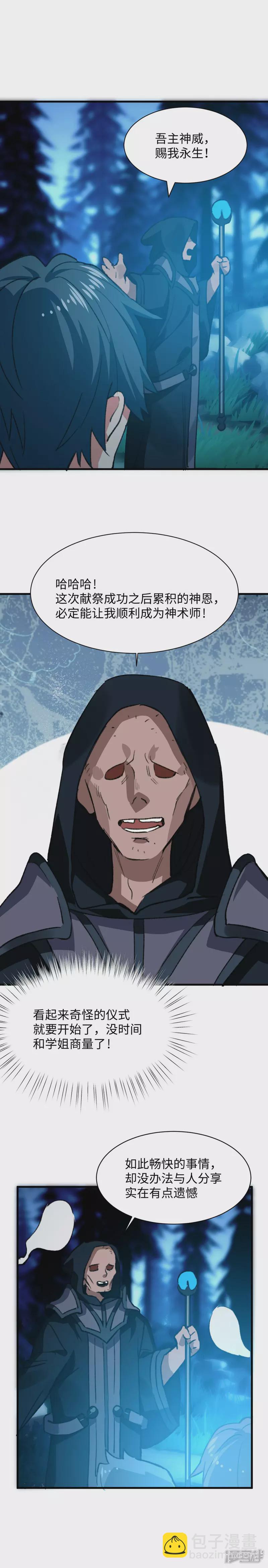 第58话 人类的本质-第60话