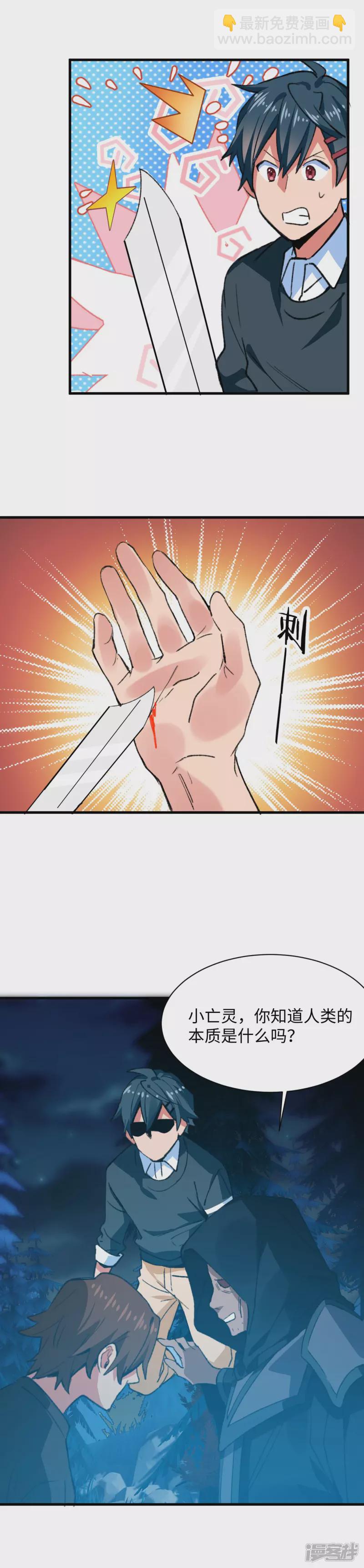 第58话 人类的本质-第60话