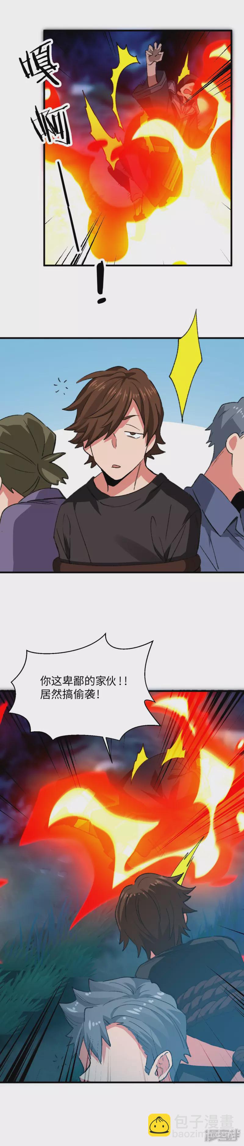 第58话 人类的本质-第60话