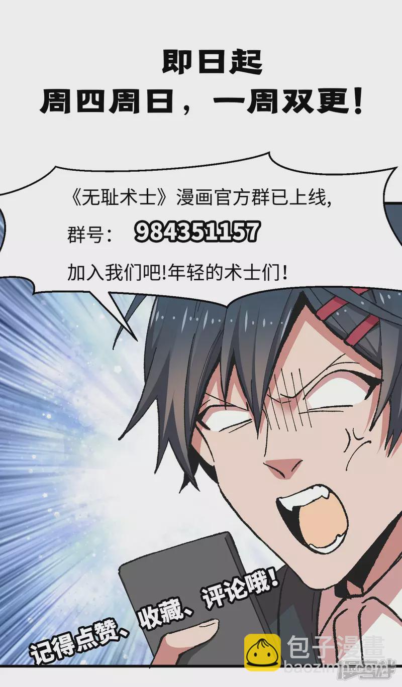 第60话 逃命去吧！-第62话