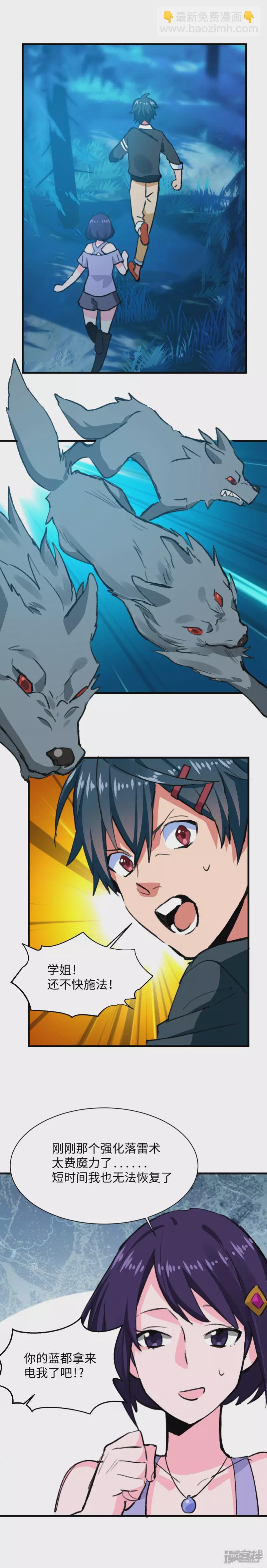 第60话 逃命去吧！-第62话