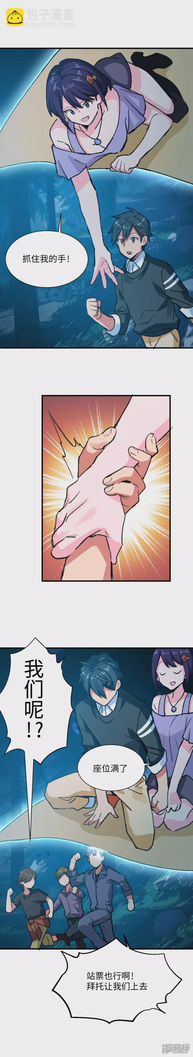 第60话 逃命去吧！-第62话