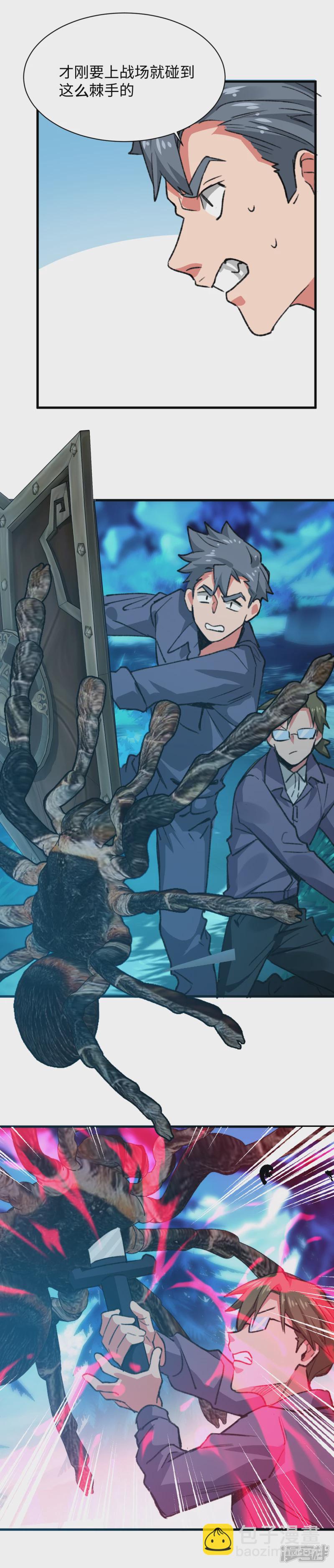 第62话 打击-第64话