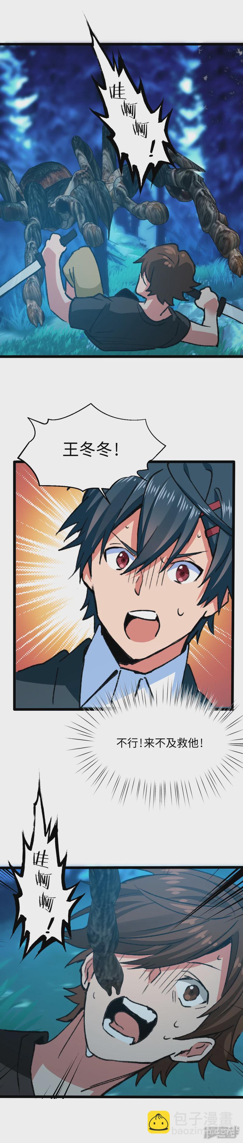 第62话 打击-第64话