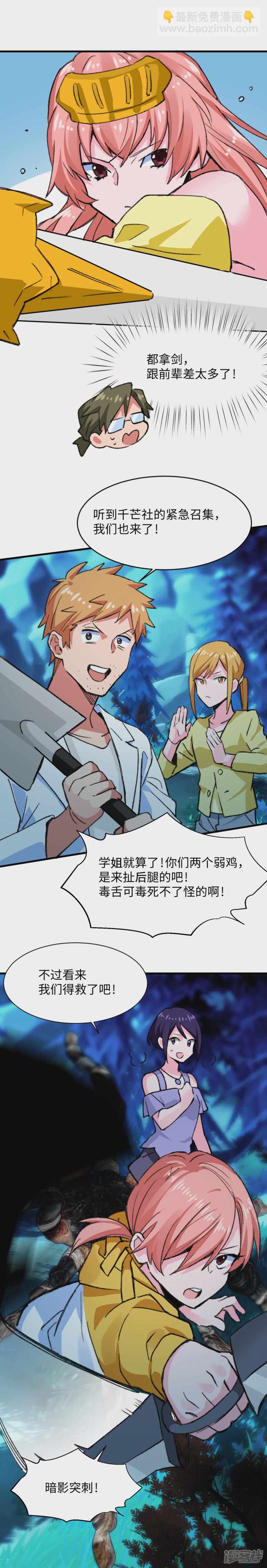 第62话 打击-第64话