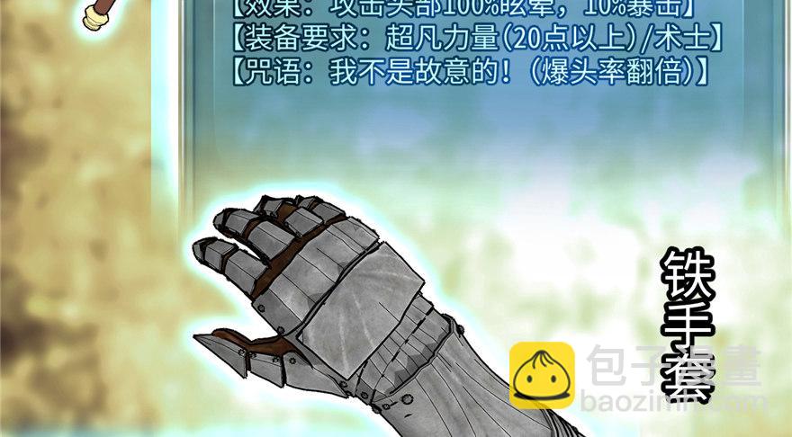 第07话 失乐园的宝物(1/3)-第8话