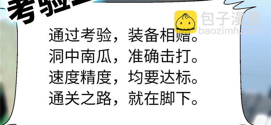 第07话 失乐园的宝物(1/3)-第8话