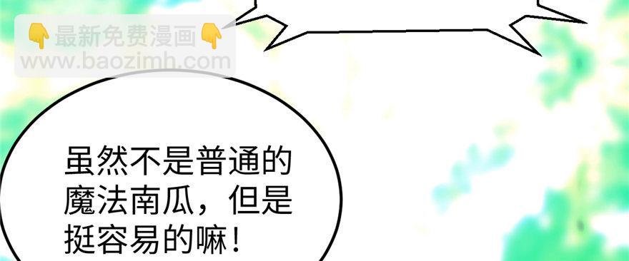 第07话 失乐园的宝物(1/3)-第8话