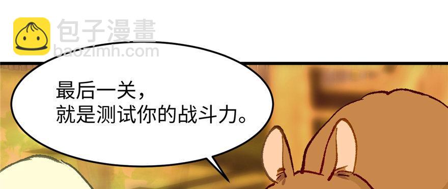 第07话 失乐园的宝物(1/3)-第8话