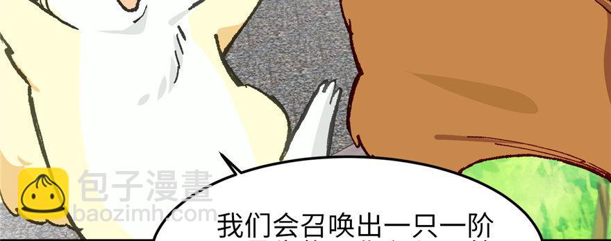 第07话 失乐园的宝物(1/3)-第8话