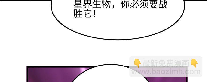 第07话 失乐园的宝物(1/3)-第8话