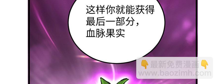 第07话 失乐园的宝物(1/3)-第8话