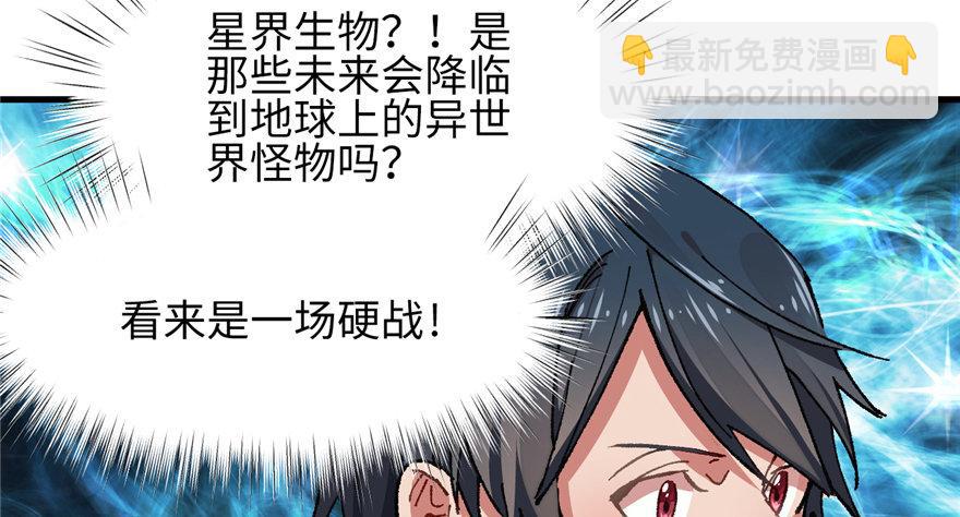 第07话 失乐园的宝物(1/3)-第8话