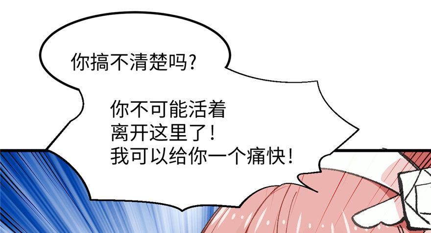 第09话 听我解释！(1/2)-第10话