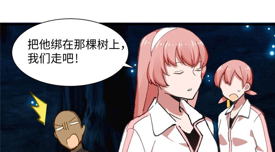 第09话 听我解释！(1/2)-第10话