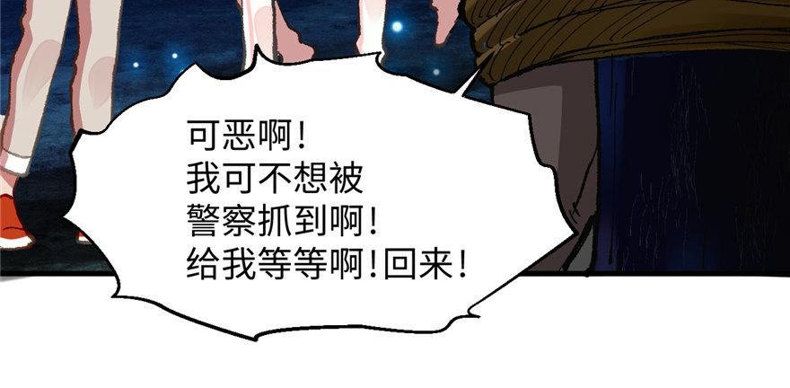 第09话 听我解释！(1/2)-第10话