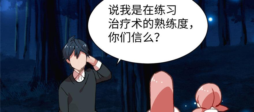 第09话 听我解释！(1/2)-第10话