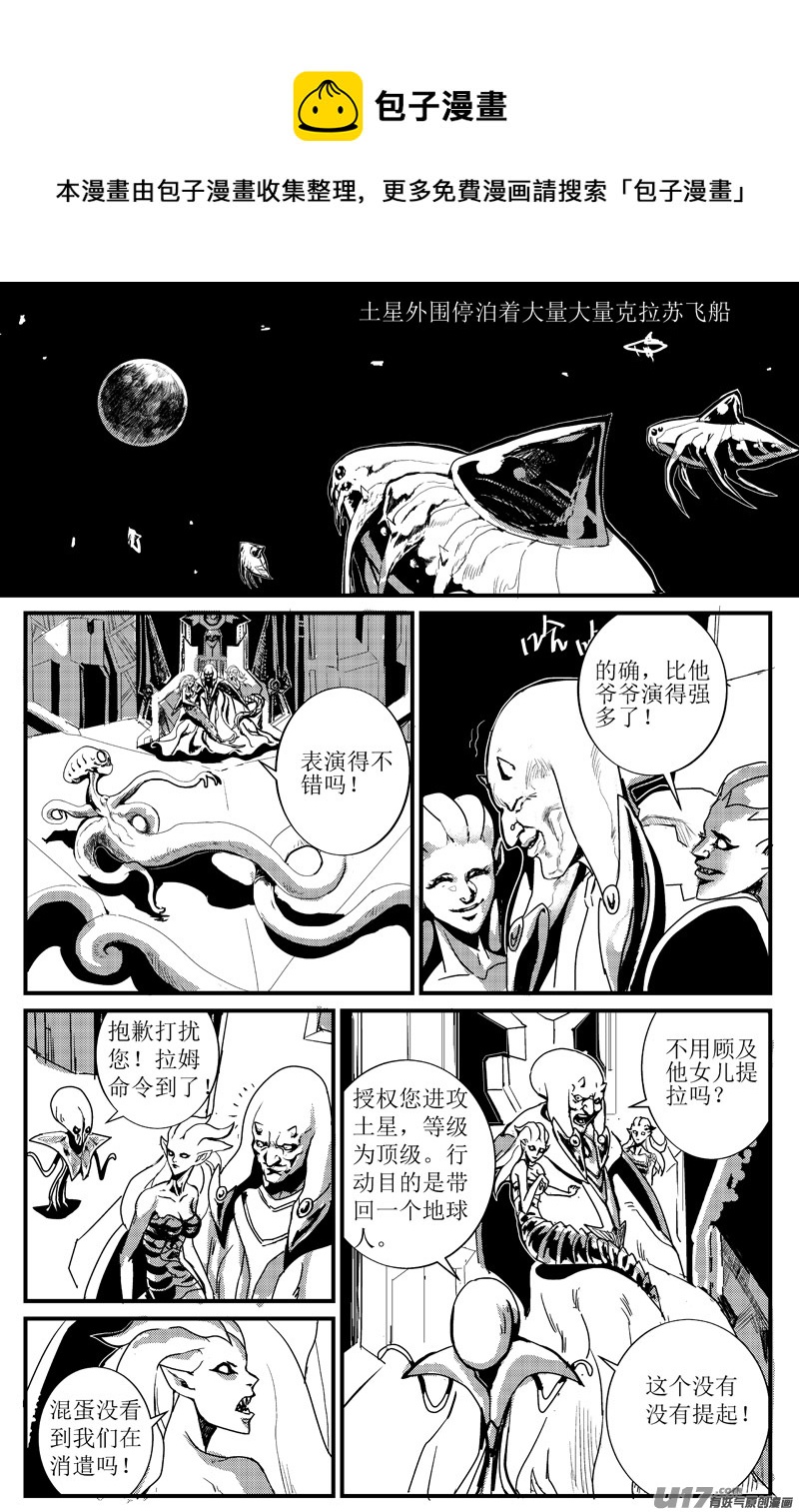物种 - 痛哭之神缇拉3号 - 1