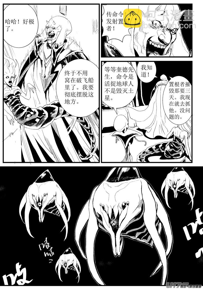 物种 - 痛哭之神缇拉3号 - 2