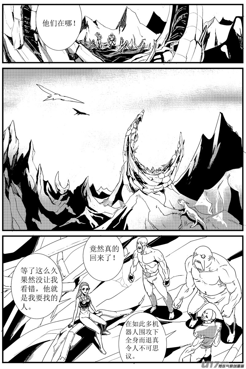 物种 - 痛哭之神缇拉3号 - 1
