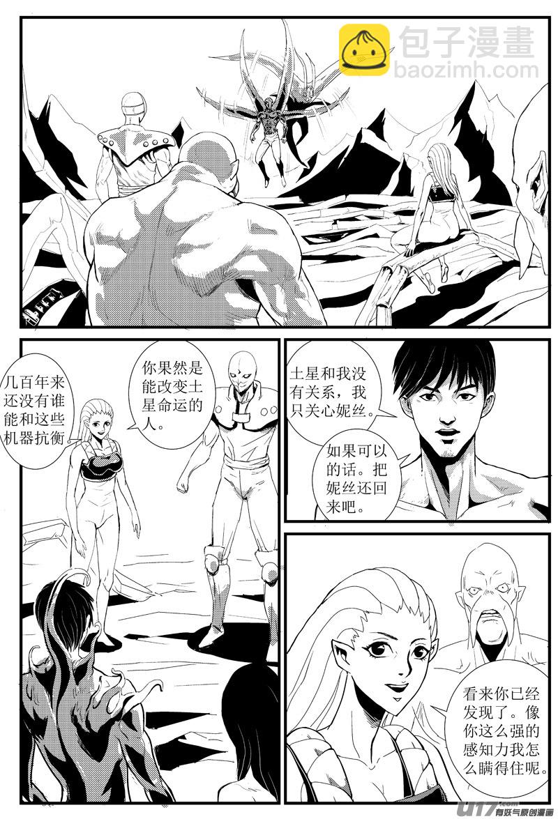 物种 - 痛哭之神缇拉3号 - 2