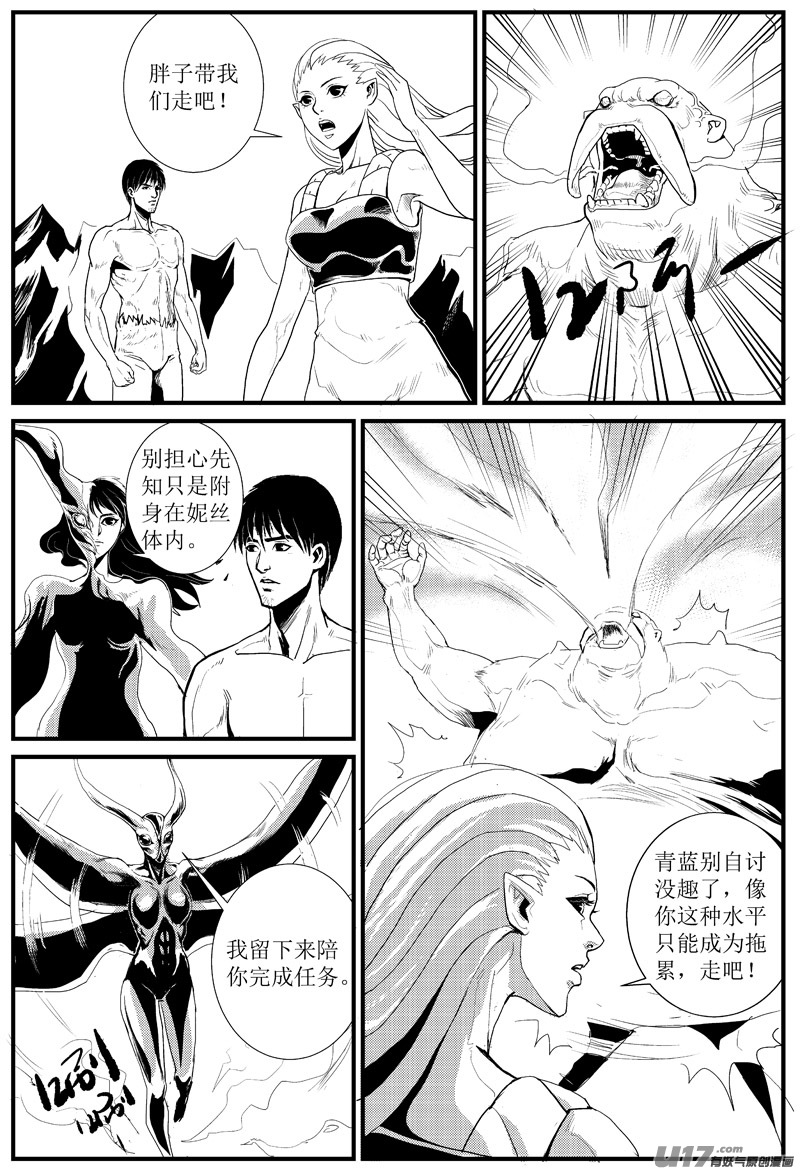 物种 - 痛哭之神缇拉3号 - 2