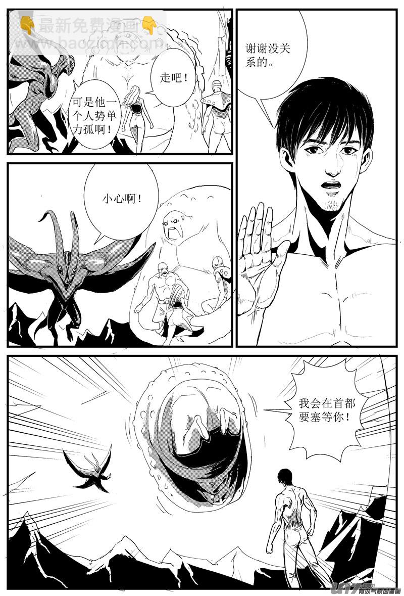 物种 - 痛哭之神缇拉3号 - 1