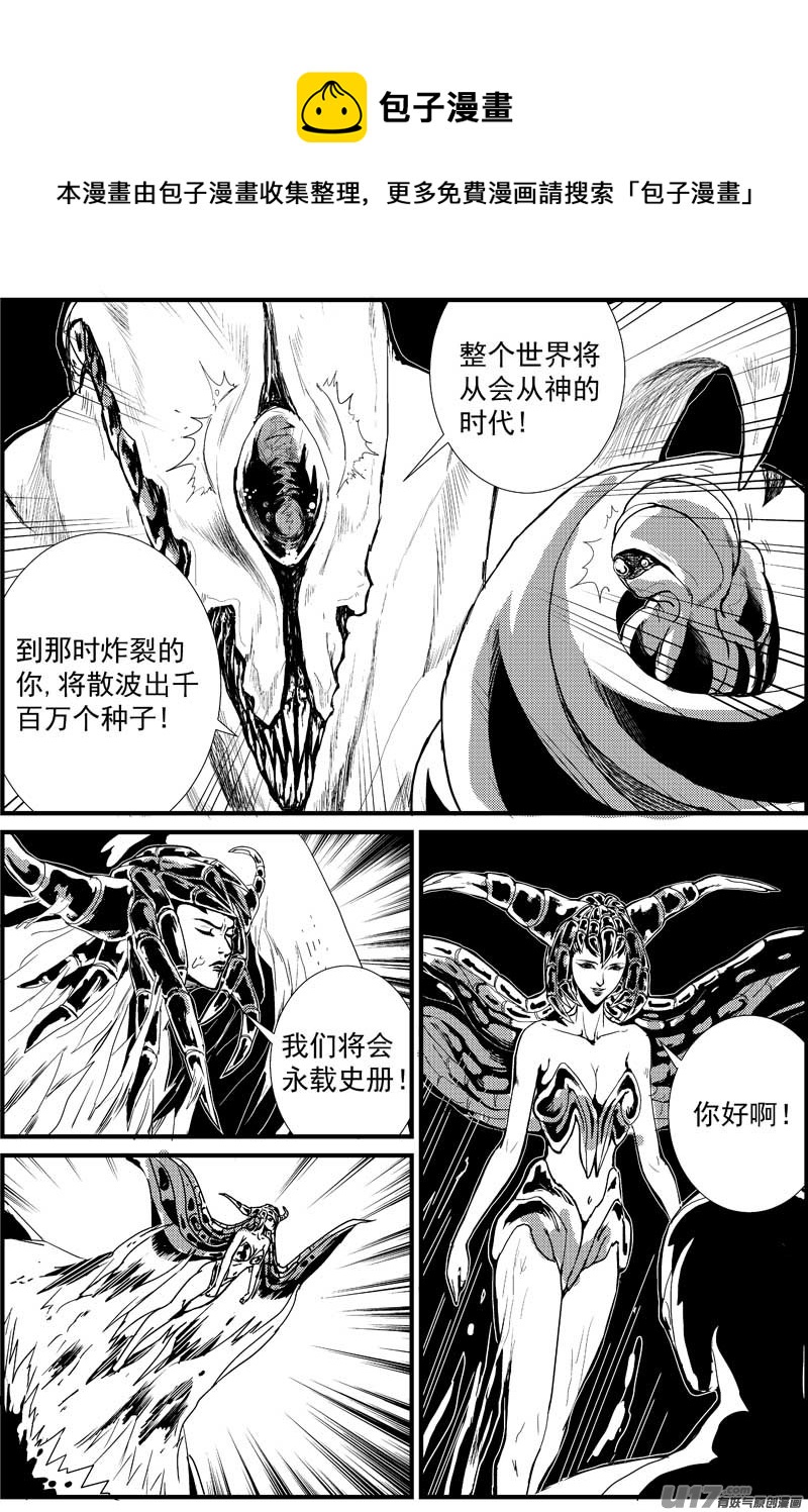 物种 - 痛哭之神缇拉7号 - 1