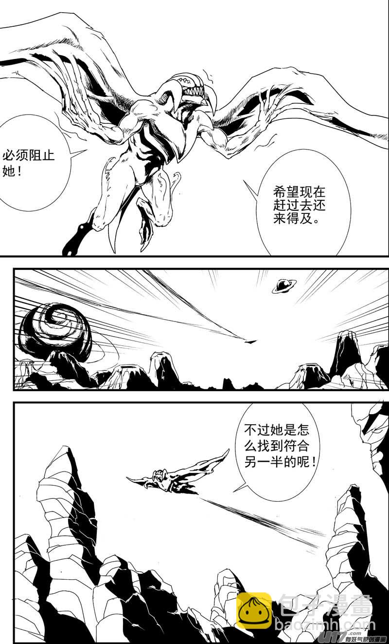 物种 - 痛哭之神缇拉7号 - 1