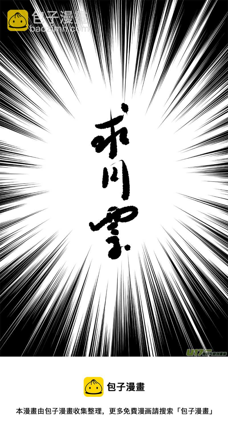 物种 - 痛哭之神缇拉7号 - 1