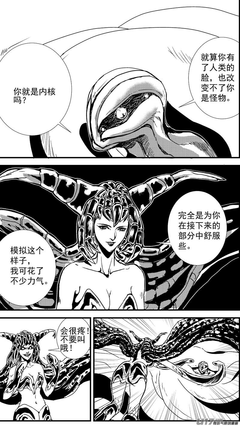 物种 - 痛哭之神缇拉7号 - 2
