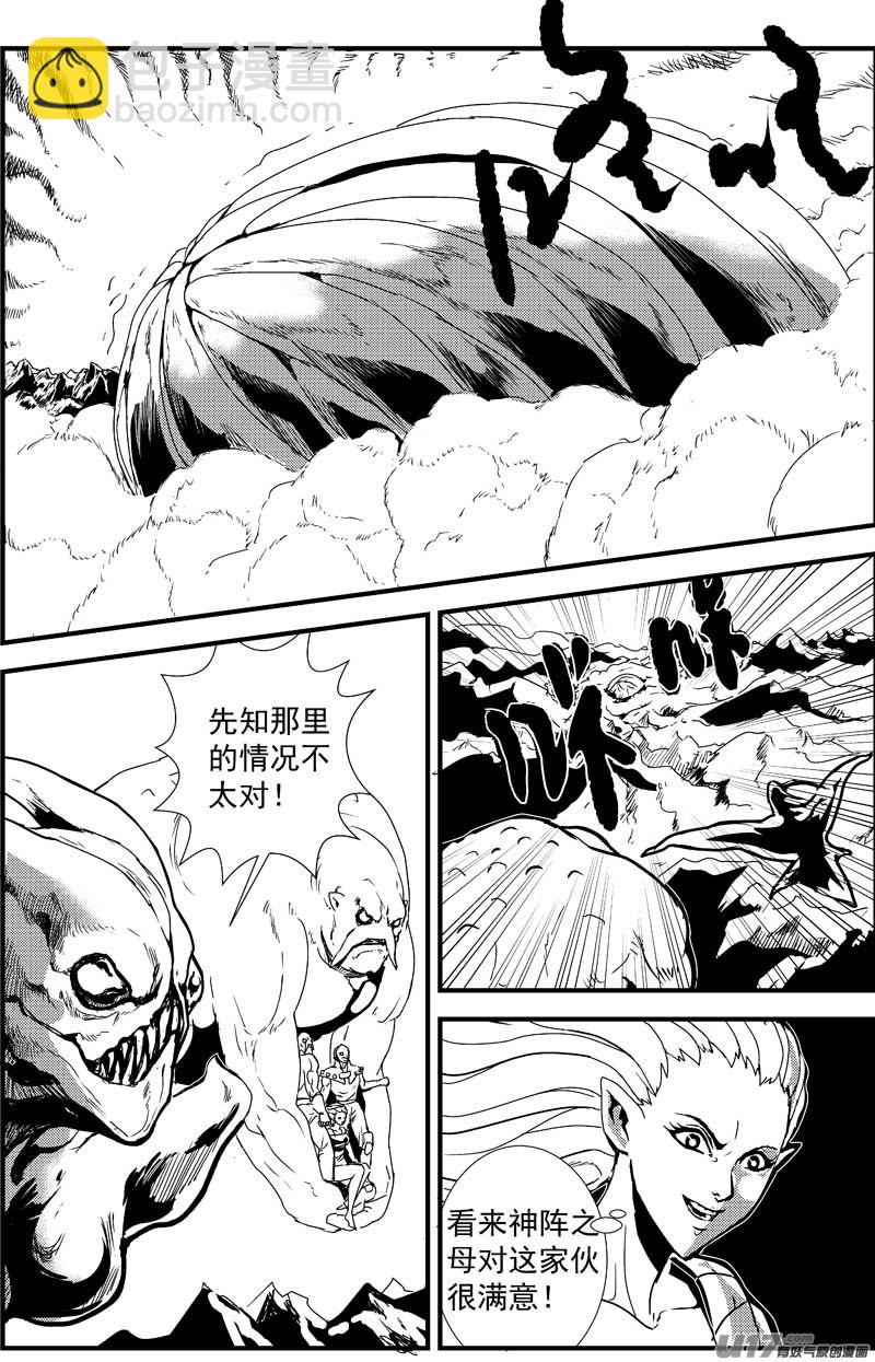 物种 - 痛哭之神缇拉7号 - 3